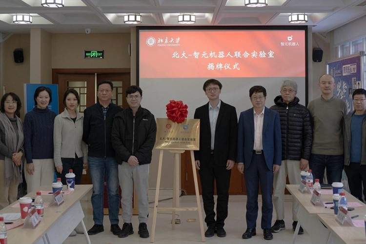 “北大—350vip浦京集团机器人联合实验室”正式成立